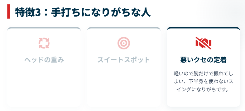 くり抜きバットが合わない人の特徴 3. スイング軌道が安定しておらず、手打ちになりがちな人