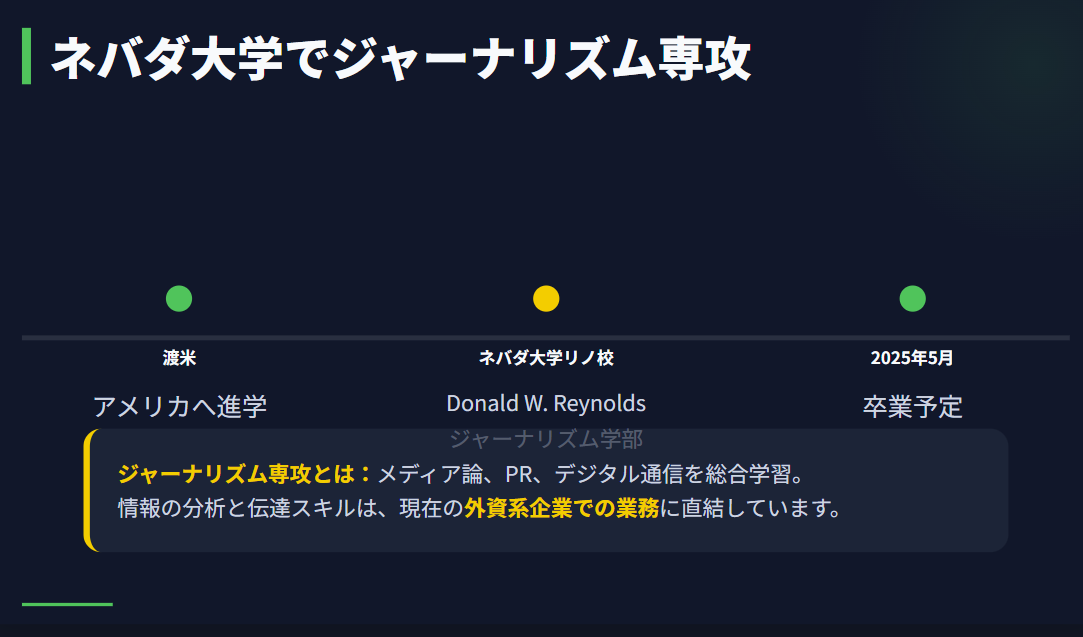 眞木花 ネバダ大学でジャーナリズム専攻