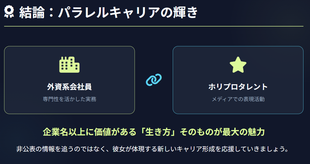 眞木花の会社はどこなのかまとめ