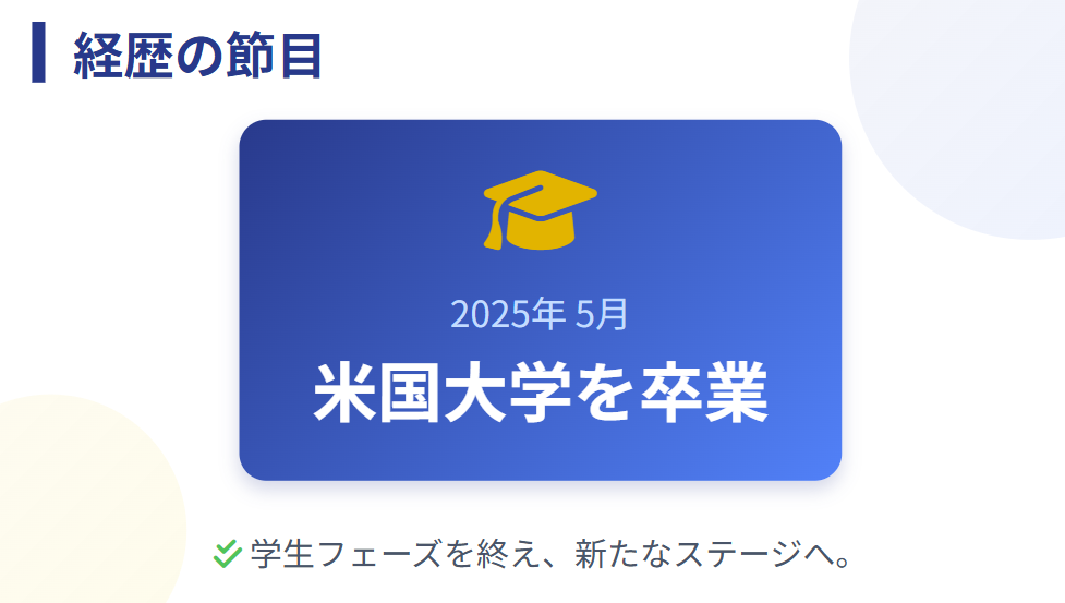 眞木花 大学はアメリカでジャーナリズム専攻2