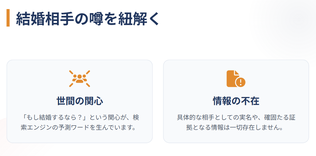 水上京香の結婚相手の噂