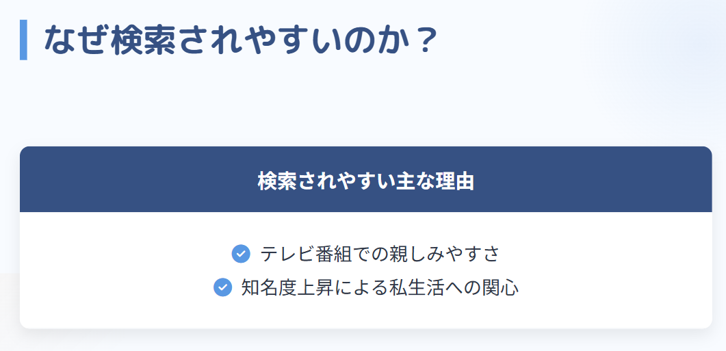 水上京香　旅サラダでの印象と結婚の噂２