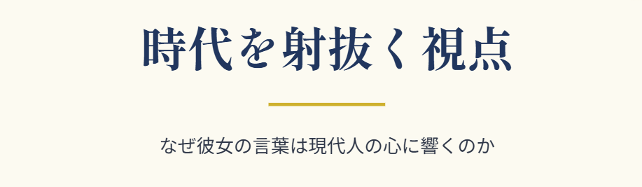 三宅香帆 話題の代表作に込められた現代への視点