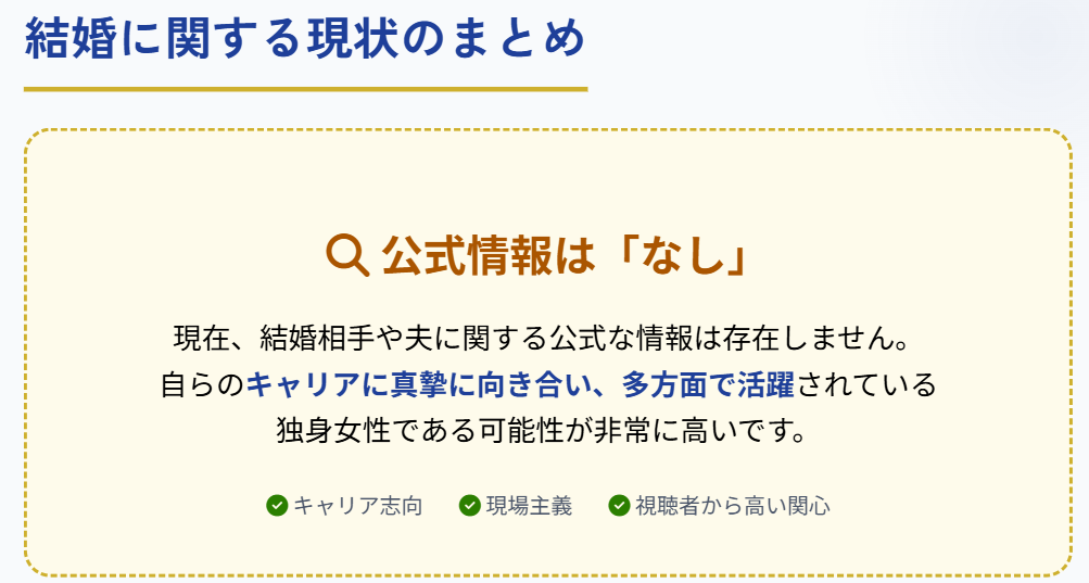 森下絵理香の結婚相手についてのまとめ