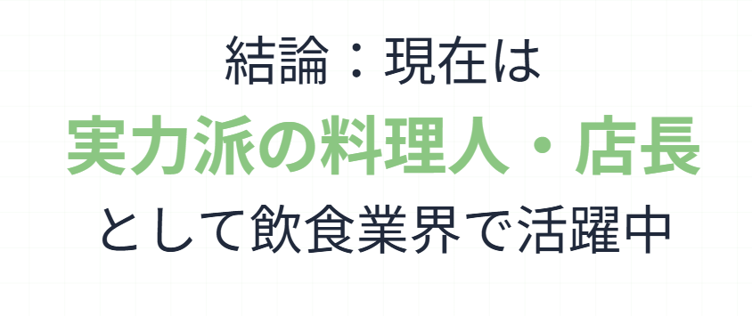 旦那の西尾拓美の現在の姿とは