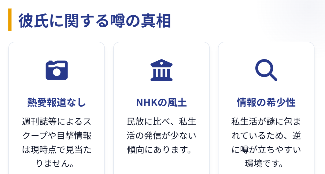 野口葵衣の彼氏に関する噂の真相