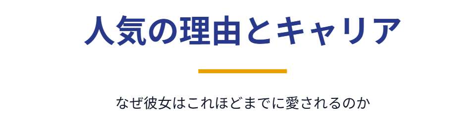 野口葵衣がかわいいと人気の理由