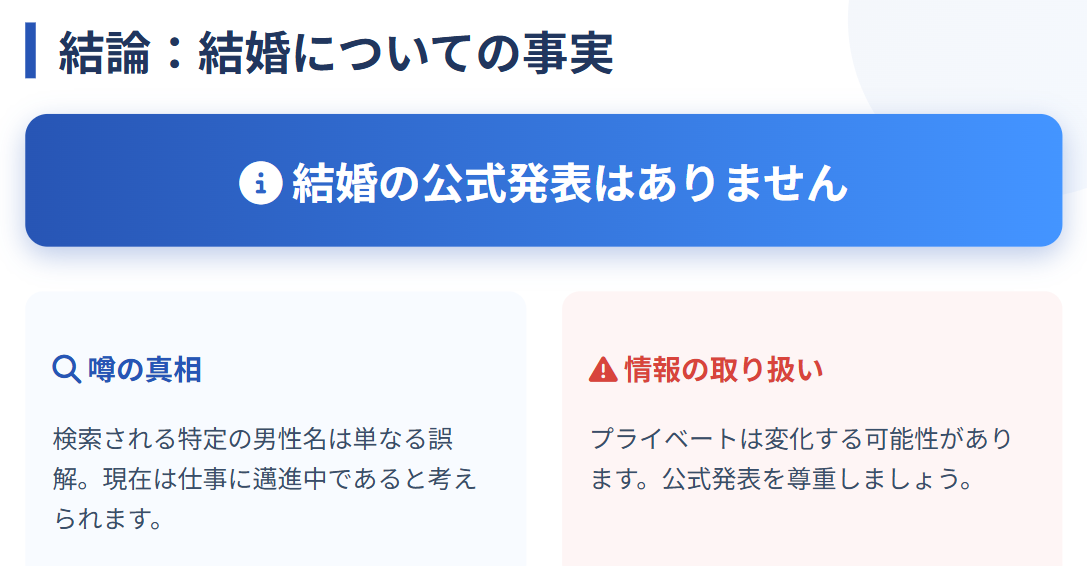 野口葵衣の結婚についてのまとめ
