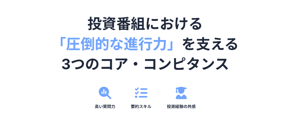 佐田志歩 松井証券やテスタとの共演2