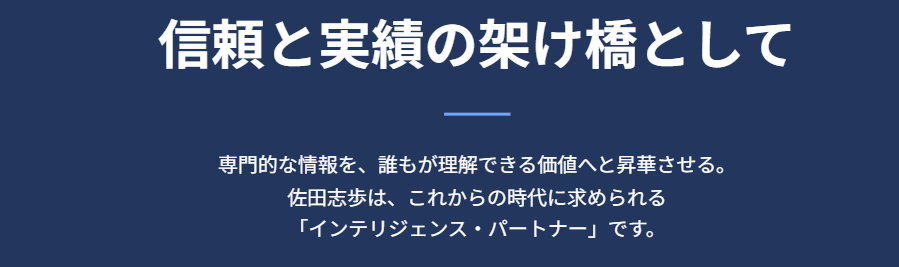 佐田志歩のwiki情報まとめ
