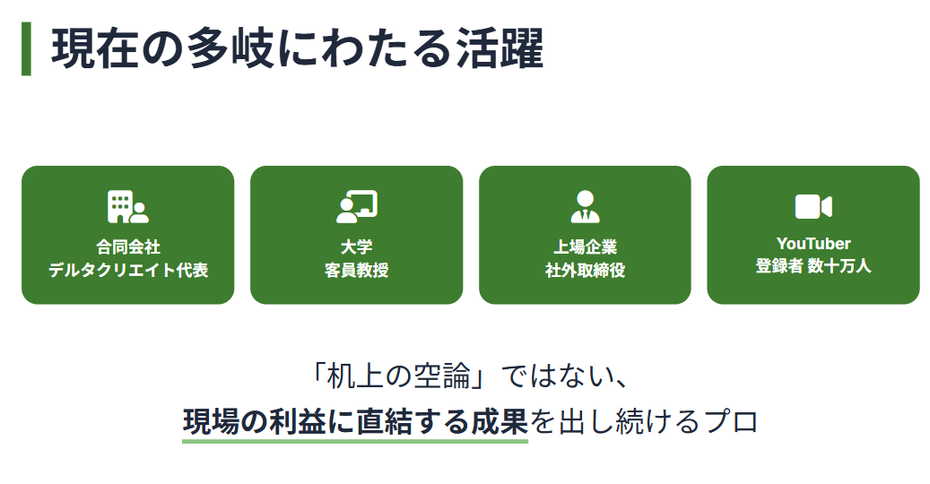 26歳で独立したサトマイの経歴２
