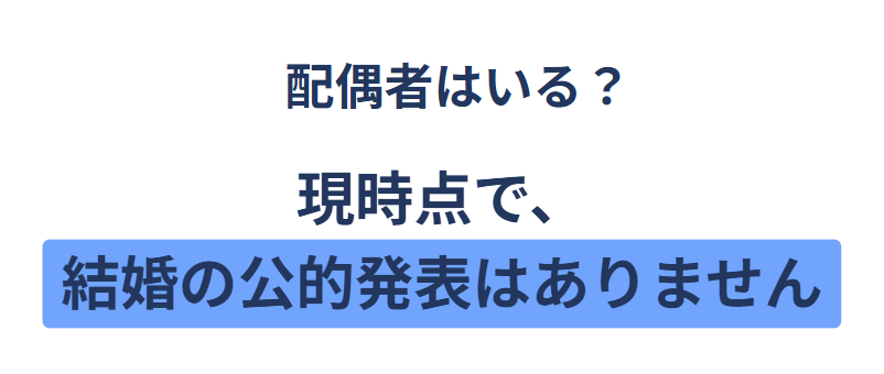 佐藤茉那に配偶者はいる？公的情報の有無