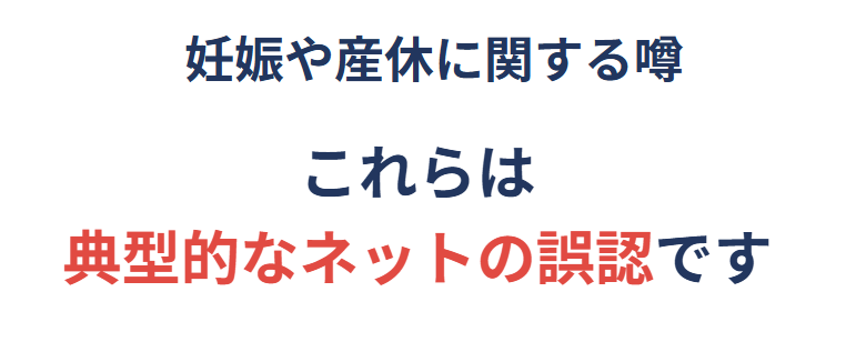 佐藤茉那の妊娠や産休に関する噂の真偽