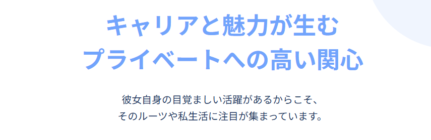 佐藤茉那のこれまでの経歴と担当番組