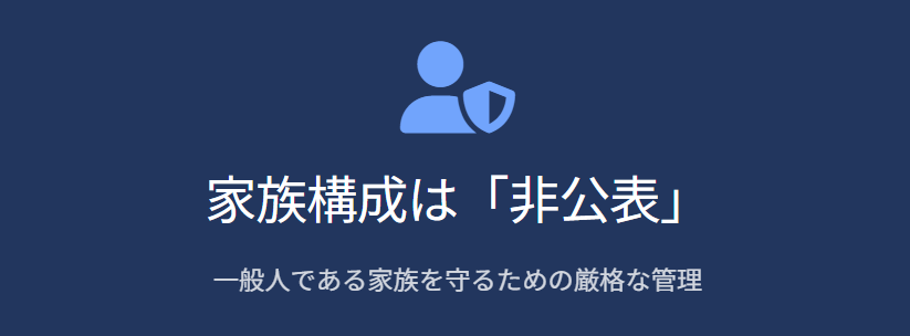 佐藤茉那の家族構成についての公表情報