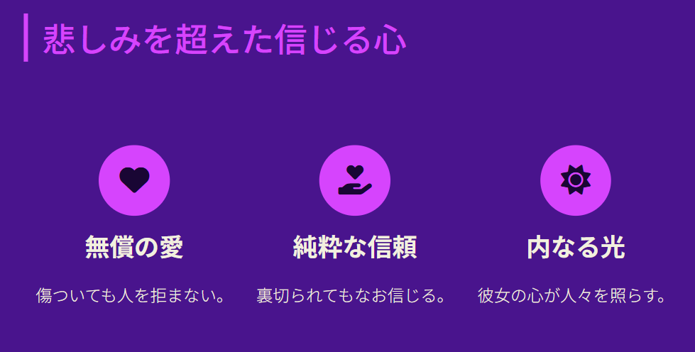 島倉千代子　人を信じ抜く純粋な優しさ２