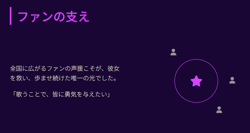 島倉千代子　数々の出会いとファンの支え