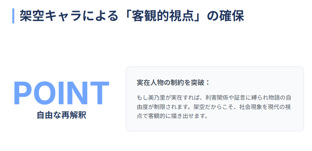 魚澄美乃里 実在しないからこそ描ける客観的視点