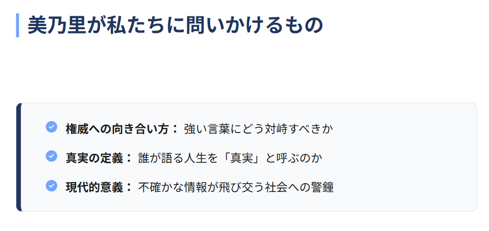魚澄美乃里 実在しないからこそ描ける客観的視点2