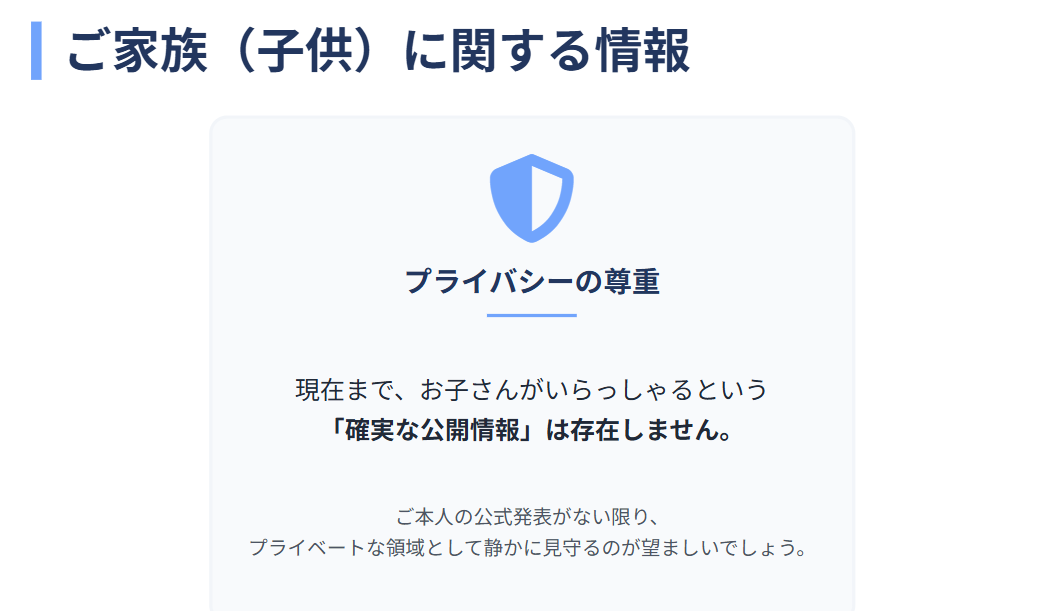 山本リンダ　ご家族に関する情報について