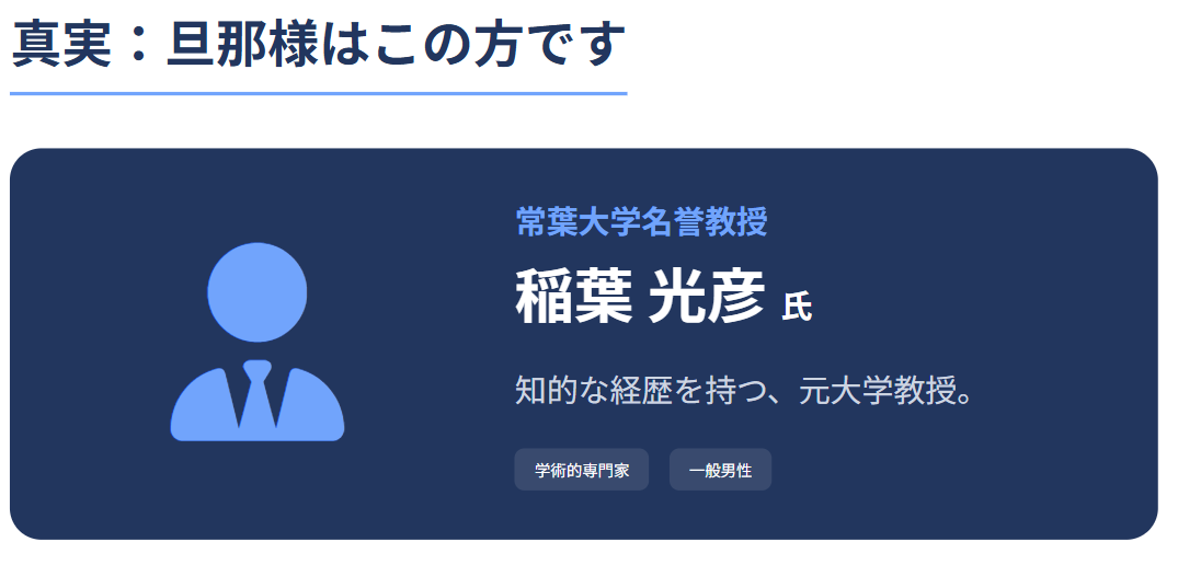 山本リンダの旦那は誰かについてまとめ