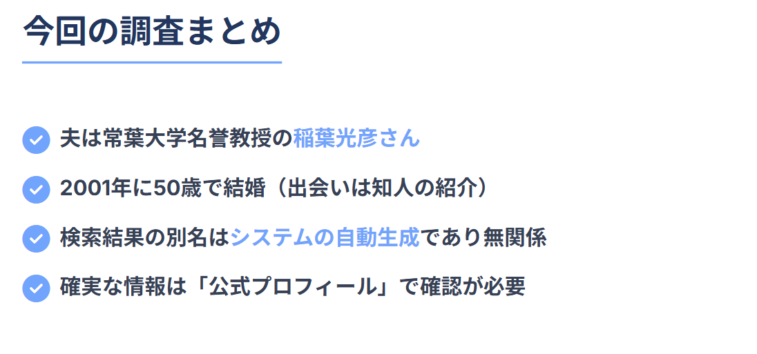 山本リンダの旦那は誰かについてまとめ２