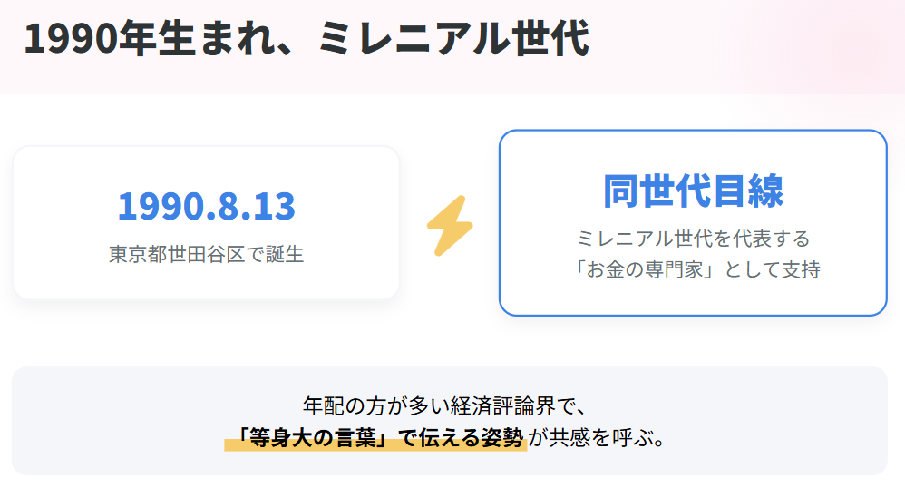横川楓　気になる年齢とミレニアル世代の魅力