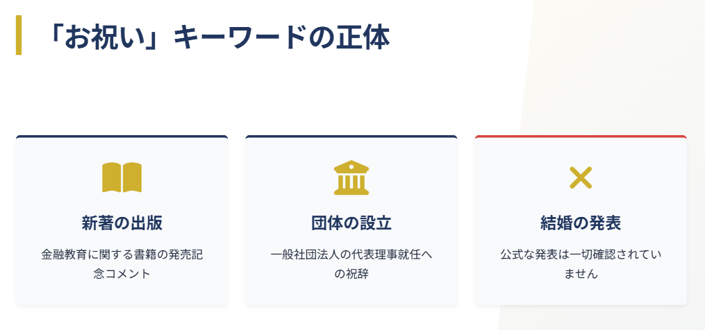 横川楓　過去のお祝いコメントの真相