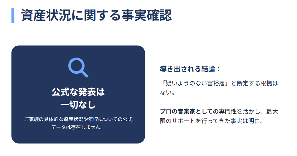 HIMARI　実家はお金持ちと断定できるか2