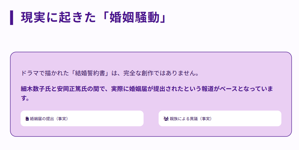 細木数子　婚姻騒動と結婚誓約書に関する噂