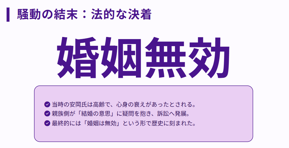 細木数子　婚姻騒動と結婚誓約書に関する噂２