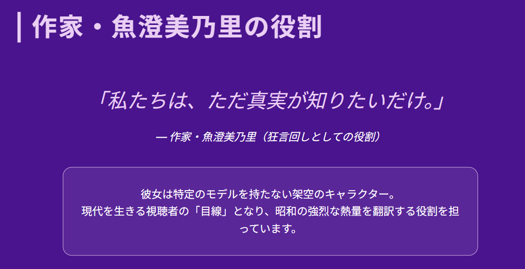 魚澄美乃里と家族描写の役割