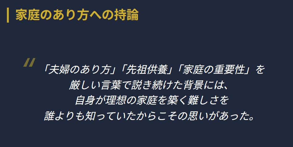 細木数子　独自の家族観と六星占術への思い２