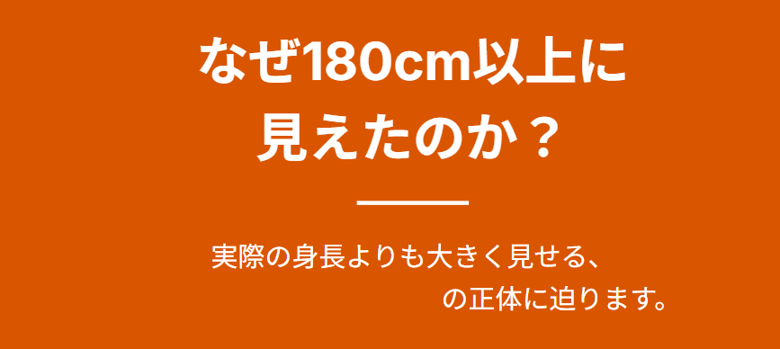 マイケルジャクソン　180cm説の理由とヒール靴の影響