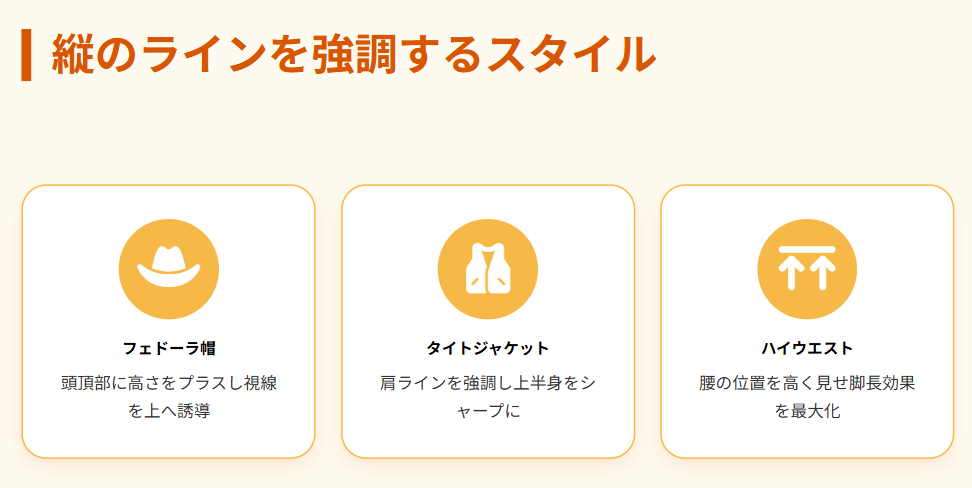 マイケルジャクソン　全身のシルエットを縦に伸ばすスタイリング