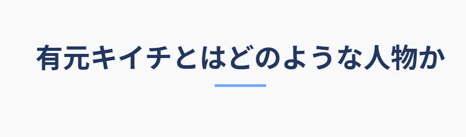 三浦透子の旦那は誰か徹底解説