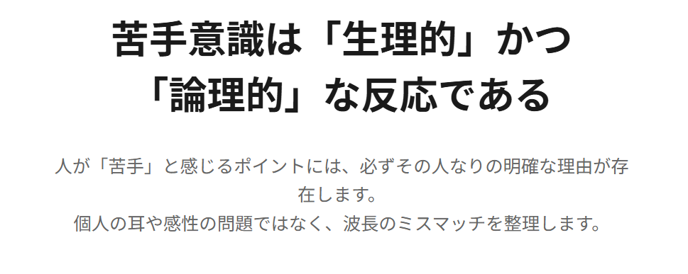 ミセスグリーンアップルが嫌いな人の本音２