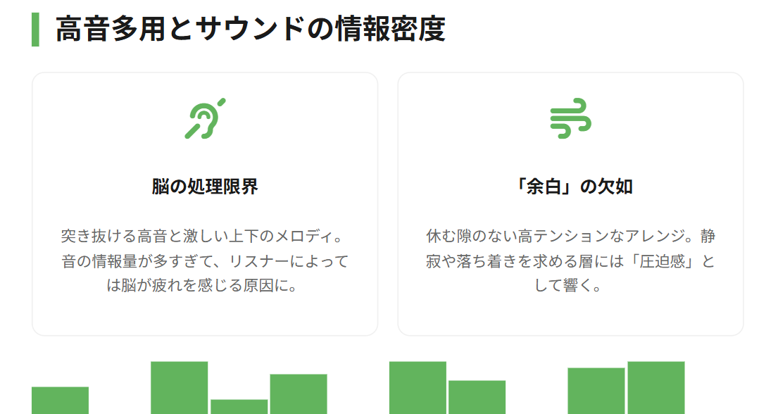 ミセスグリーンアップル　高音が多用される曲調は聴くと疲れる