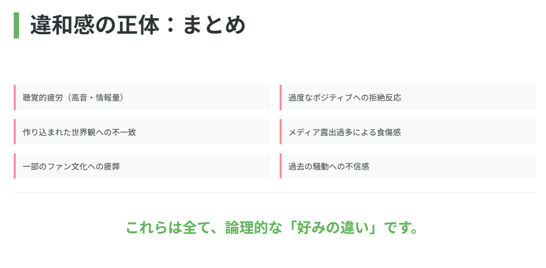 ミセスグリーンアップルが嫌いな人と苦手な人のまとめ