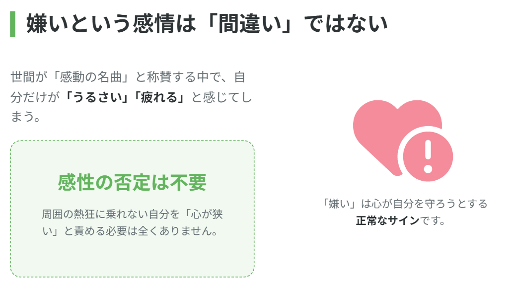 ミセスグリーンアップル　嫌いという感情を持つ理由は間違いではない