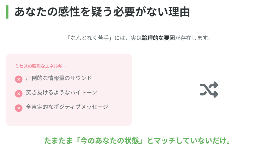 自分の感性を疑う必要は全くありません
