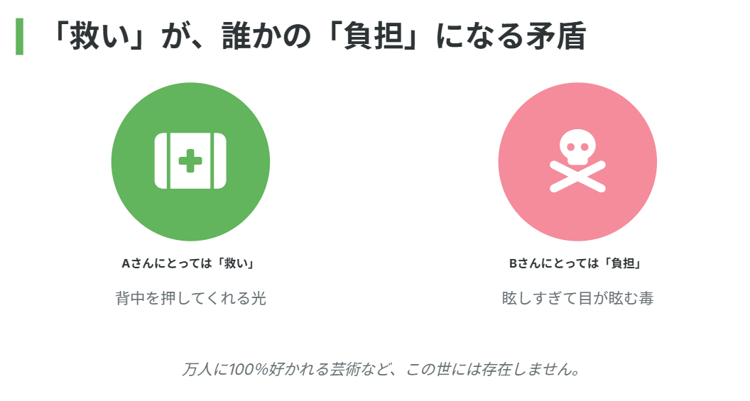 自分の感性を疑う必要は全くありません２