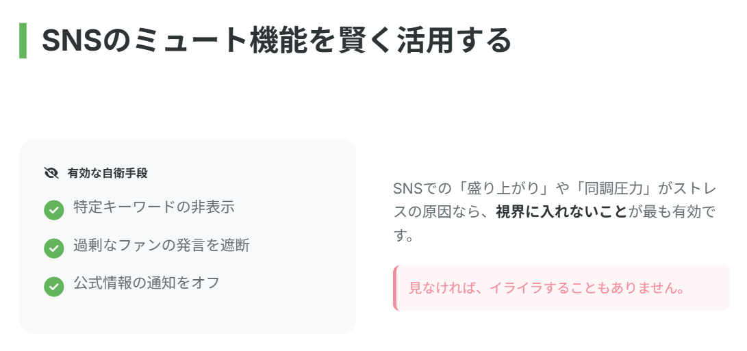 ミセスグリーンアップル　受け流すスキルで心の平穏を保つ２