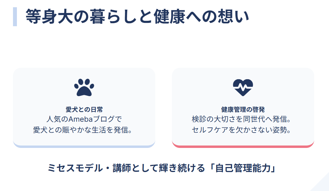武東由美　人気ブログで綴る愛犬との素敵な生活