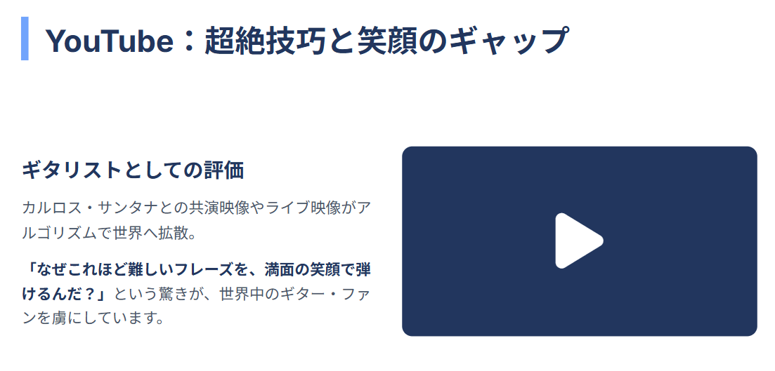 高中正義　YouTubeのライブ映像が大人気