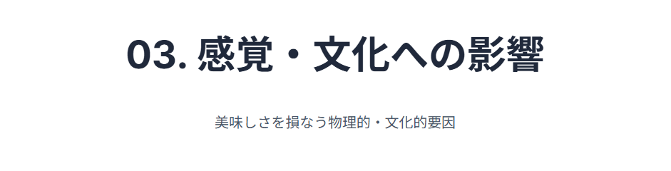 手袋の素材が食体験に与える悪影響
