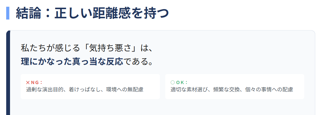 手袋グルメを気持ち悪いと思う人の結論