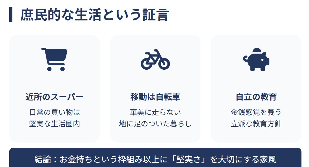戸田恵梨香　実家　庶民的な生活という証言の背景