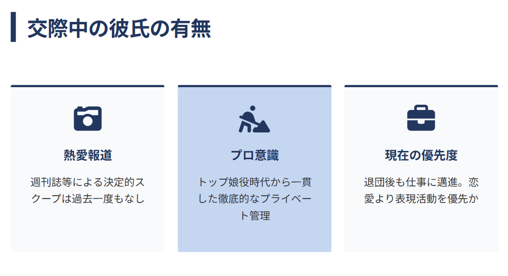海乃美月　交際中の彼氏の噂は？