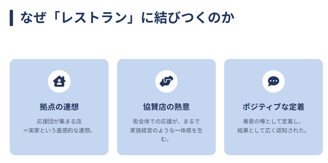 海乃美月　地元応援団と氷見市との強い絆２